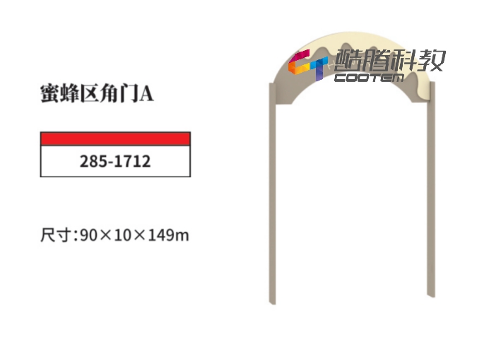 防火板系列-蜜蜂区角门A