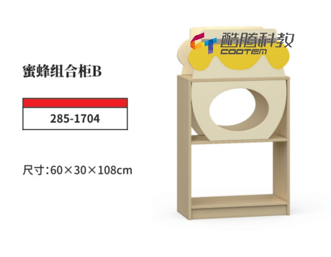 防火板系列-蜜蜂组合柜B