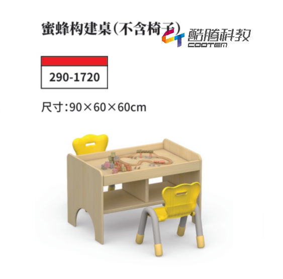 防火板系列-蜜蜂构建桌（不含椅子）