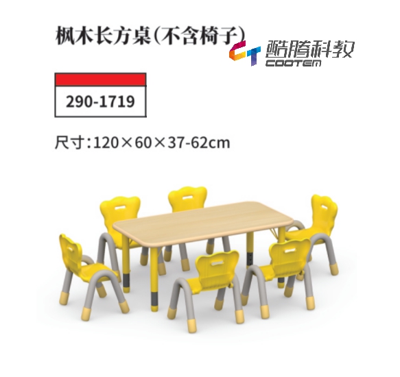 防火板系列-枫木长方桌（不含椅子）