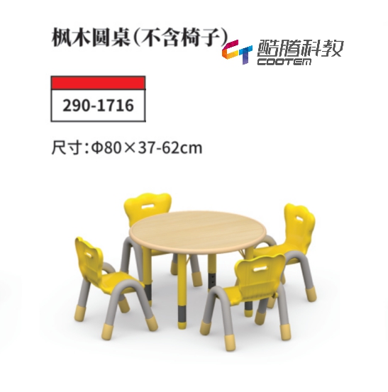 防火板系列-枫木圆桌（不含椅子）