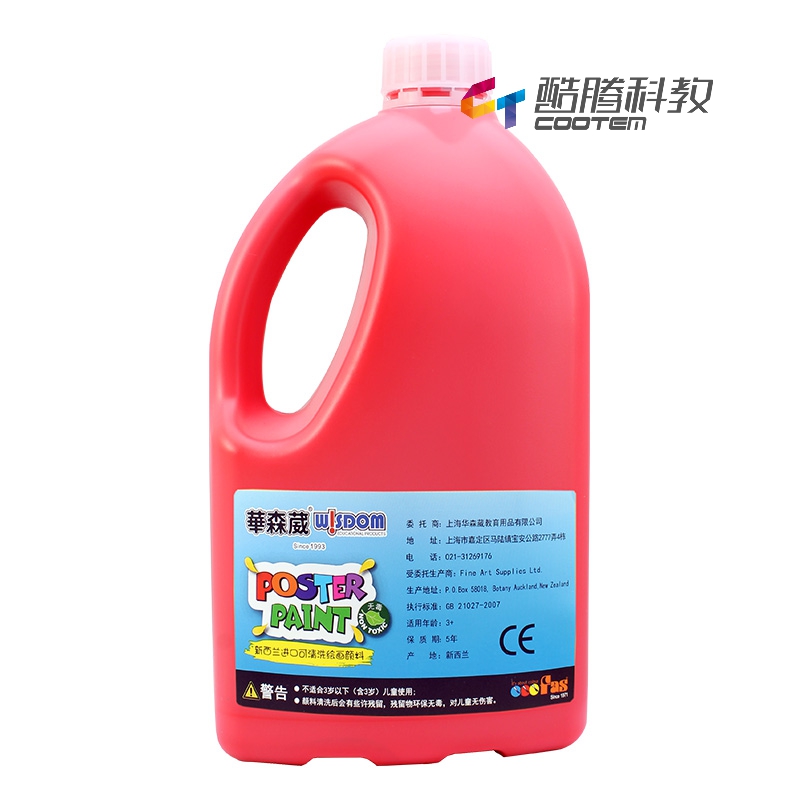 可清洗绘画颜料-红