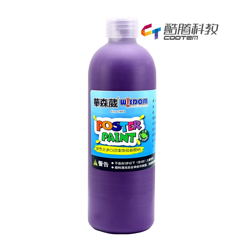 500ml可清洗绘画颜料-紫